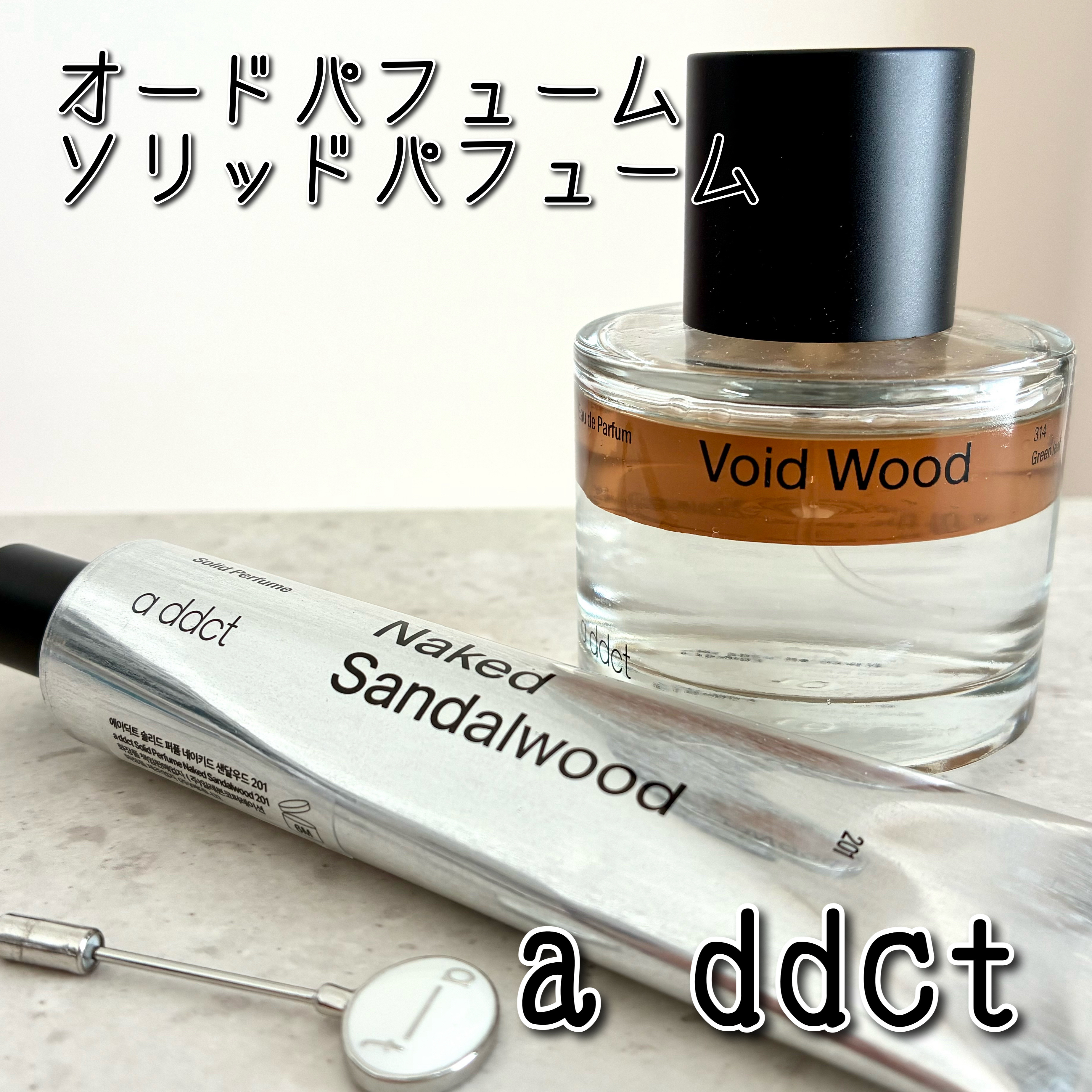 オードパフューム ボイドウッド/Addct/香水(レディース)を使ったクチコミ（1枚目）