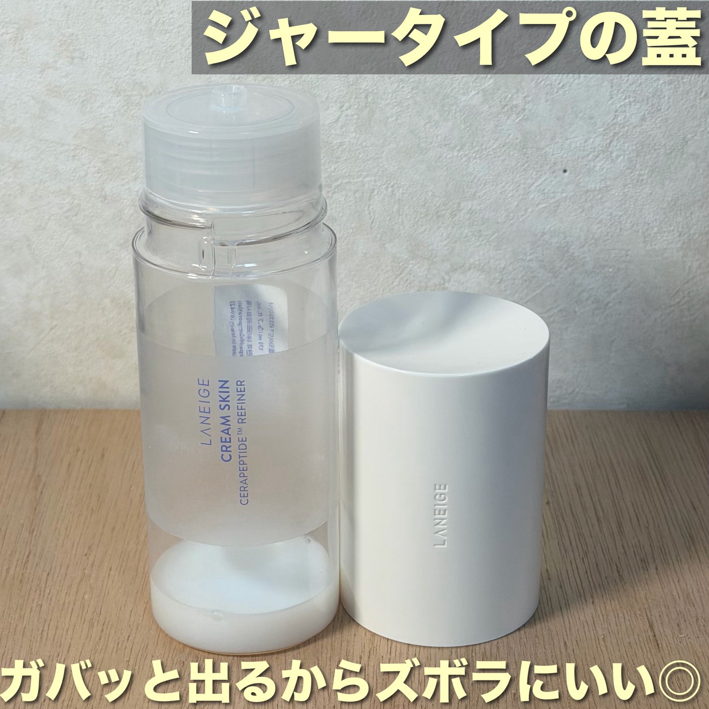 クリームスキン ローション/LANEIGE/化粧水を使ったクチコミ(2枚目)