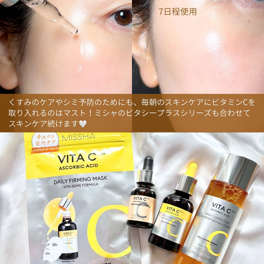 ミシャ ビタシープラス 薬用ブライトニング美容液/MISSHA/美容液を使ったクチコミ（3枚目）