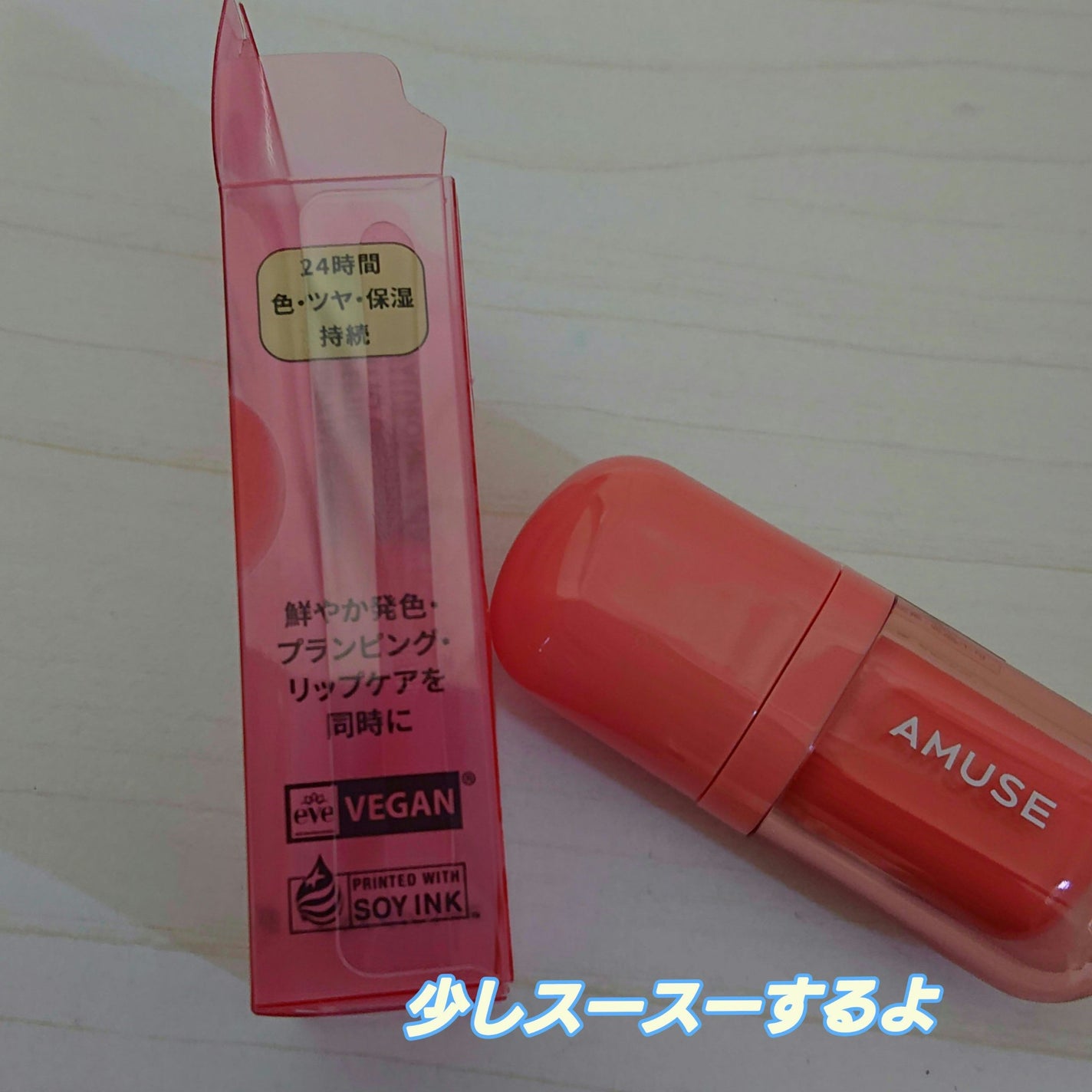 べべティント/AMUSE/リップティントを使ったクチコミ(2枚目)