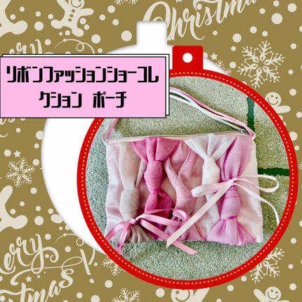 ジルスチュアート リボンファッションショー コレクション/JILL STUART/メイクアップキットを使ったクチコミ(1枚目)