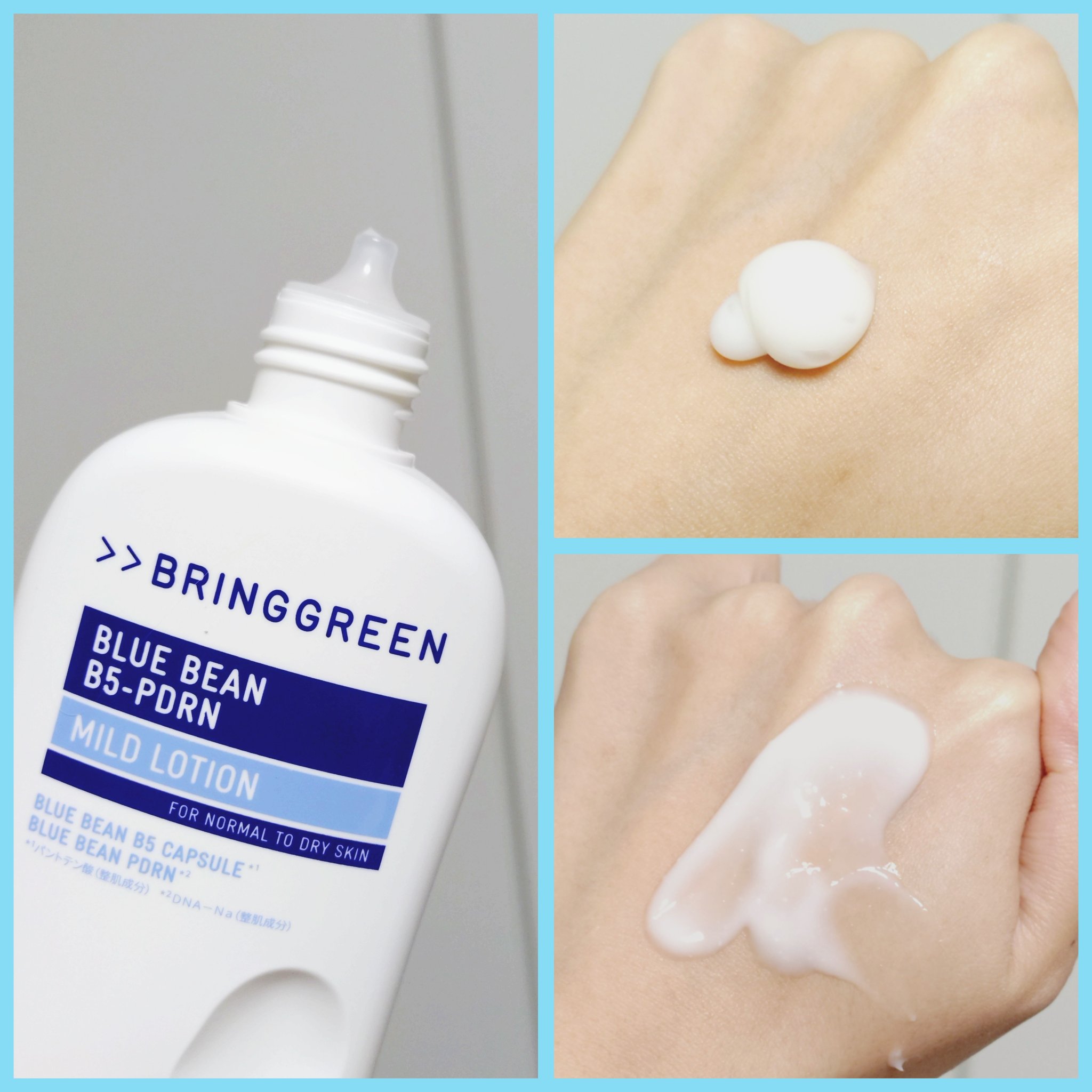 ブルービーンB5-PDRN™マイルドローション/BRING GREEN/乳液を使ったクチコミ（2枚目）