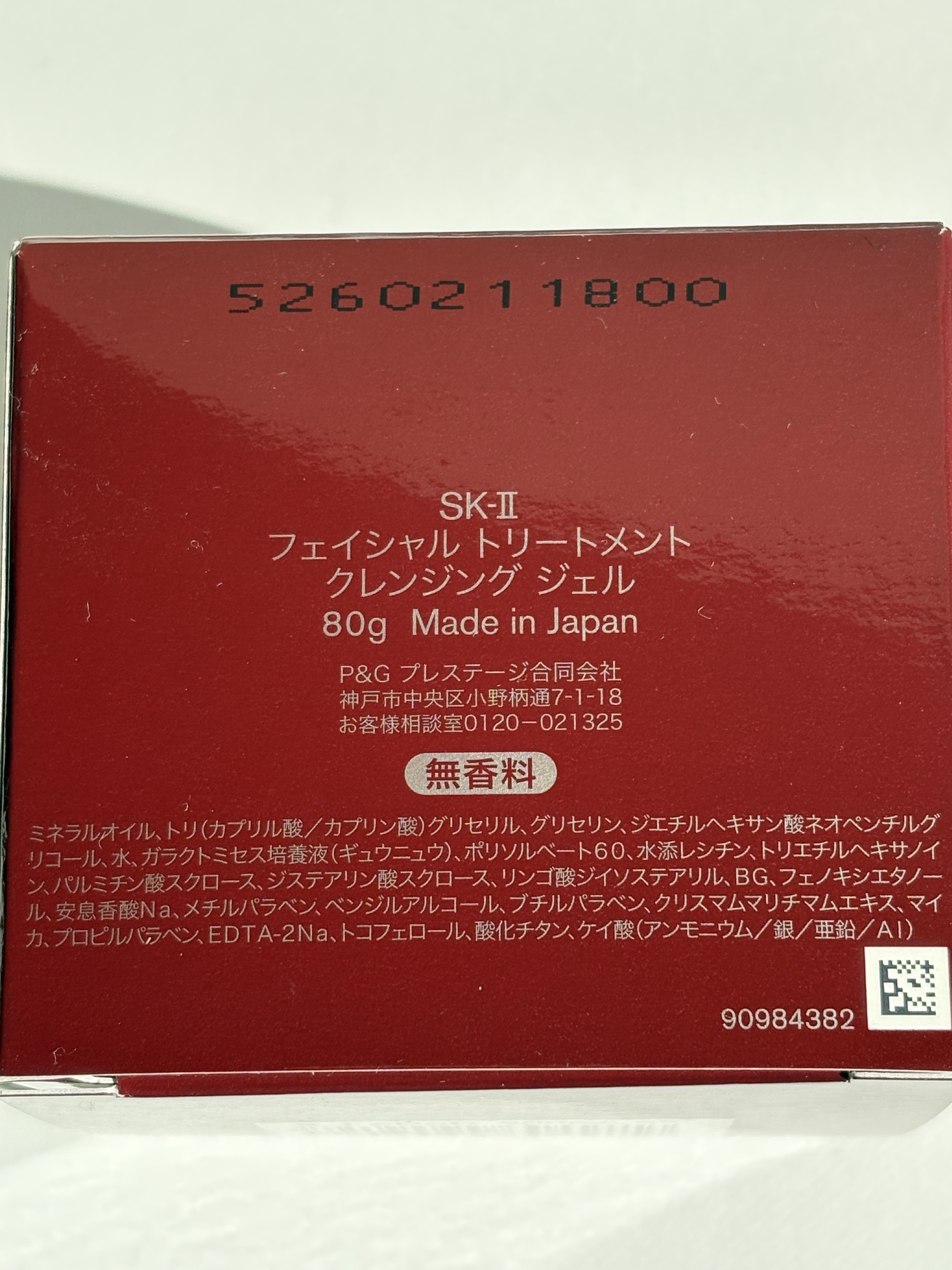 SK-II フェイシャル トリートメント クレンジング ジェルのクチコミ「#あったかおこもり美容 

SK-II
フェイシャル トリートメント 
クレンジング ジェル
.....」（3枚目）