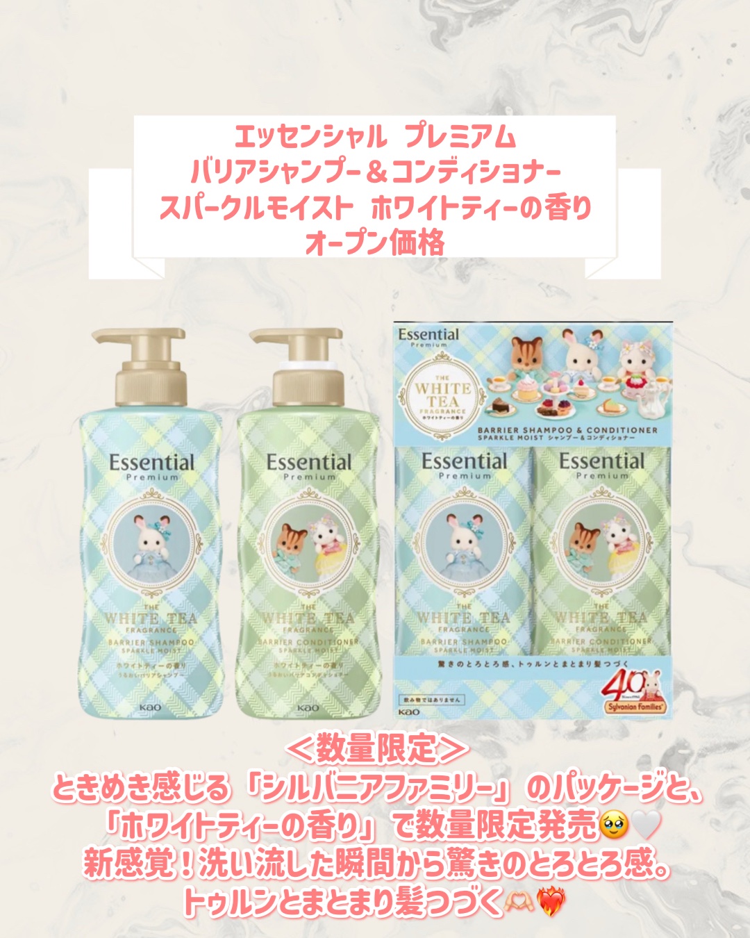 エッセンシャル プレミアム バリアシャンプー＆コンディショナー スパークルモイスト ホワイトティーの香り/エッセンシャル/市販シャンプーを使ったクチコミ（2枚目）