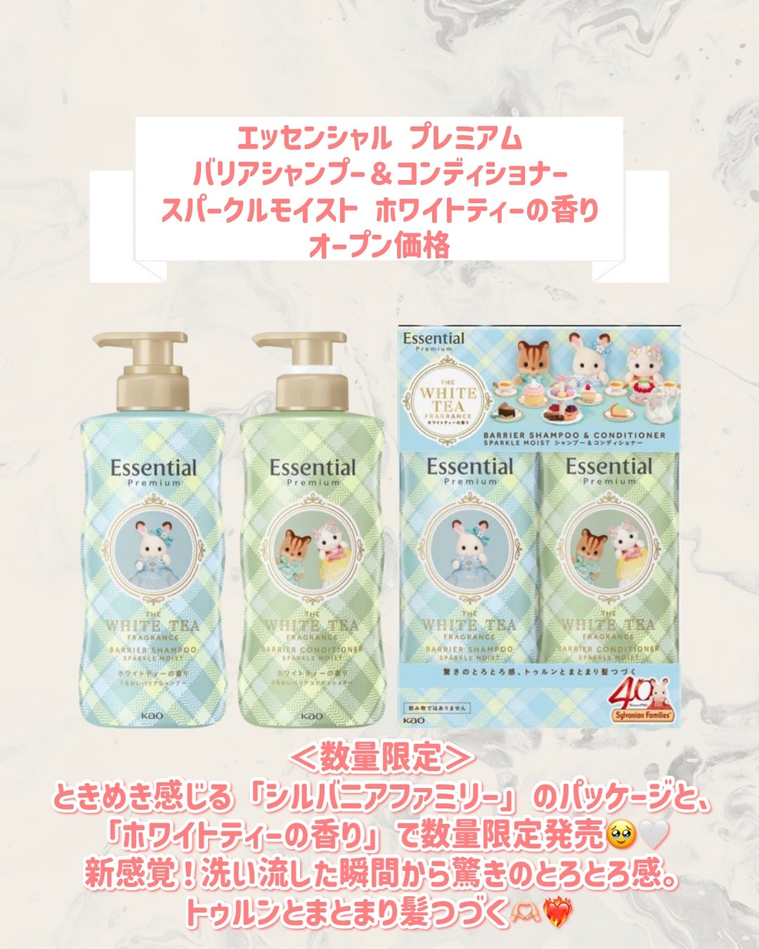 エッセンシャル プレミアム バリアシャンプー&コンディショナー スパークルモイスト ホワイトティーの香り/エッセンシャル/市販シャンプーを使ったクチコミ(2枚目)