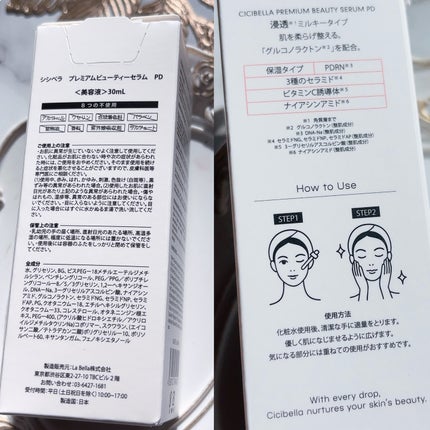 プレミアムビューティーセラム PDRN+美容液/CICIBELLA/美容液を使ったクチコミ(2枚目)