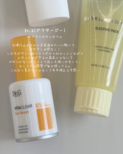 ビタC ダークスポット トーンアップ クリーム/goodal/化粧下地を使ったクチコミ(4枚目)