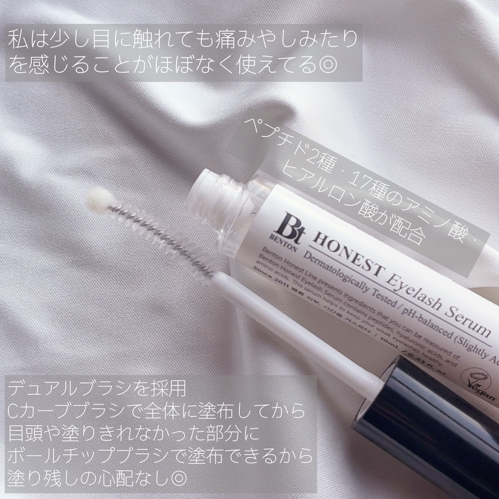 アーニストアイラッシュセラム/BENTON/まつげ美容液を使ったクチコミ（2枚目）