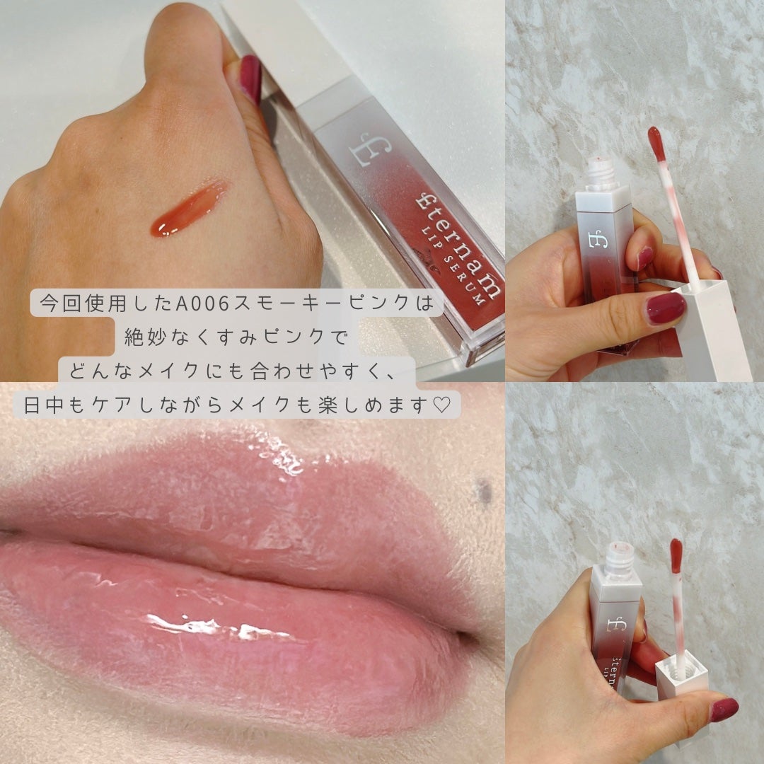 エテルナムリップセラム /エテルナム/リップ美容液を使ったクチコミ(2枚目)