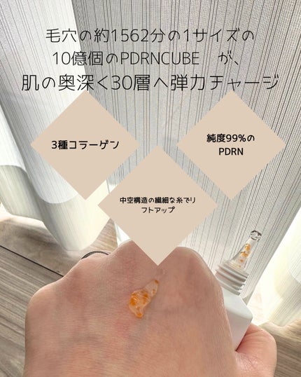 DPPR PDRN CUBE ミドルショットクリーム/DPPR/フェイスクリームを使ったクチコミ(3枚目)