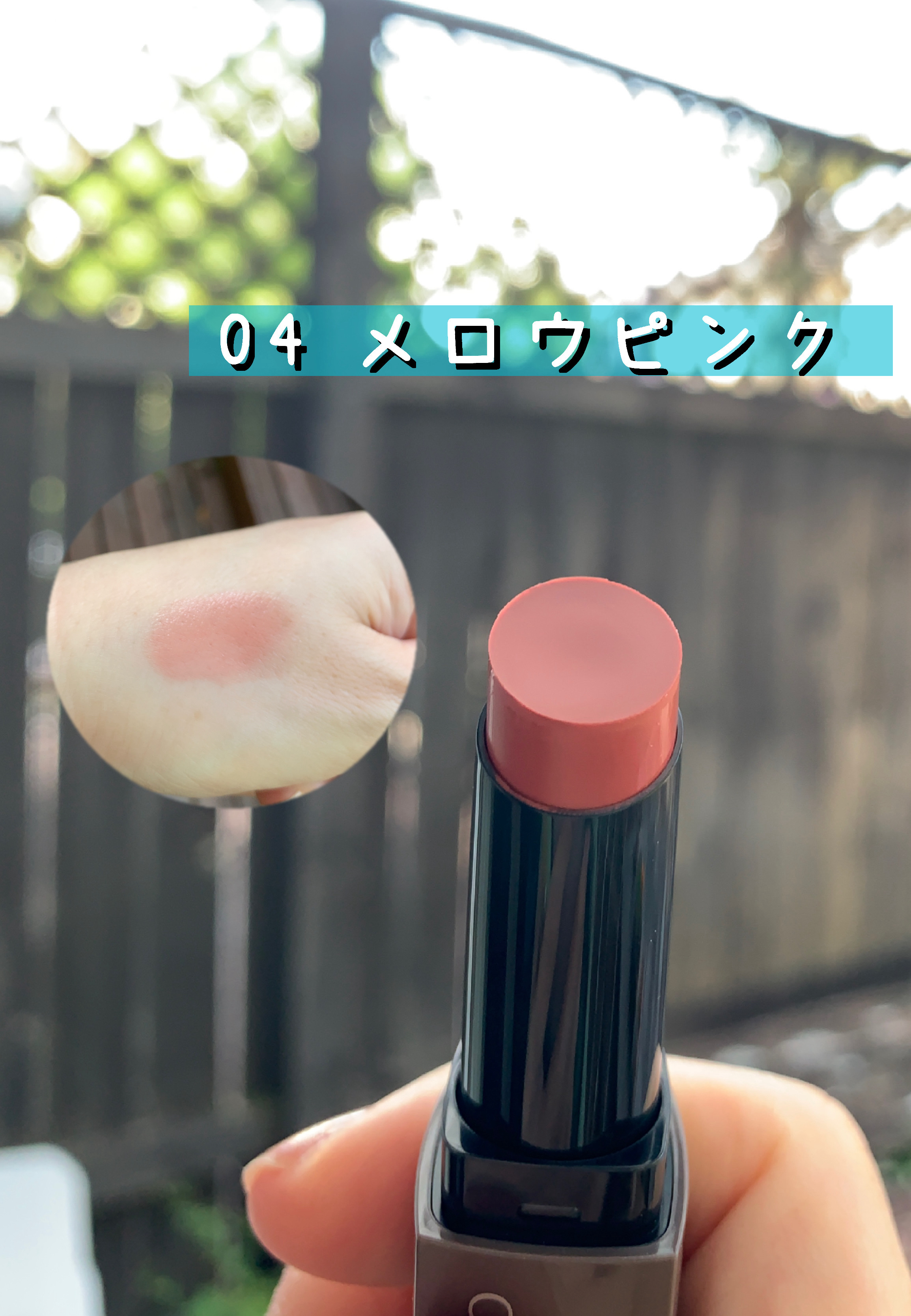 リップカラーシールド/CEZANNE/口紅を使ったクチコミ（2枚目）