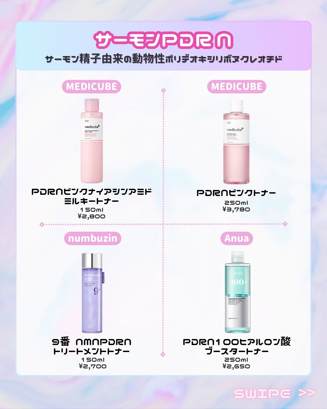 PDRN ピンクスージングトナー/MEDICUBE/化粧水を使ったクチコミ（3枚目）