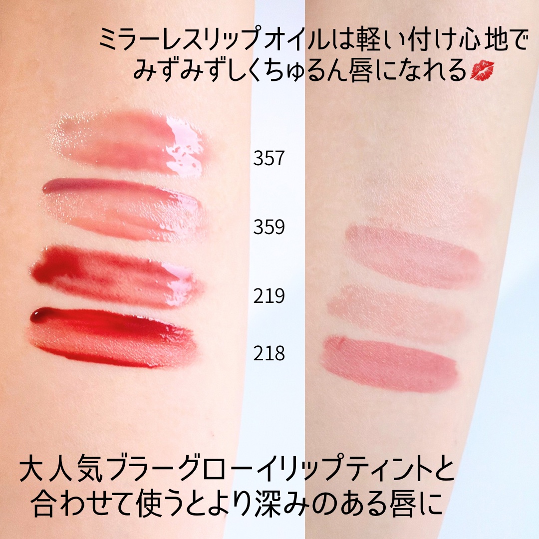 ブラーグロイリップティント 219/Dinto/リップティントを使ったクチコミ（3枚目）