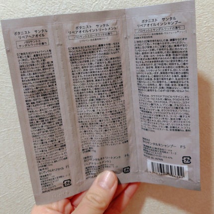 ボタニスト サンタル リペアオイルインシャンプー/トリートメント/BOTANIST/市販シャンプーを使ったクチコミ(2枚目)