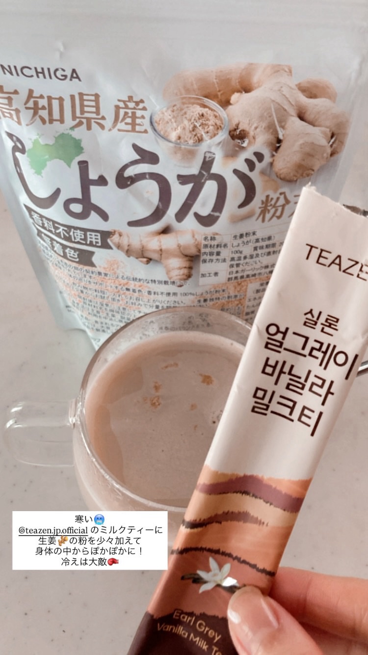 セイロンアールグレイバニラミルクティー/TEAZEN/ドリンクを使ったクチコミ（1枚目）
