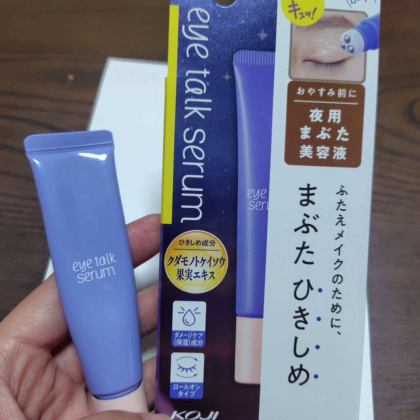 アイトークセラム/アイトーク/アイケア・アイクリームを使ったクチコミ(1枚目)