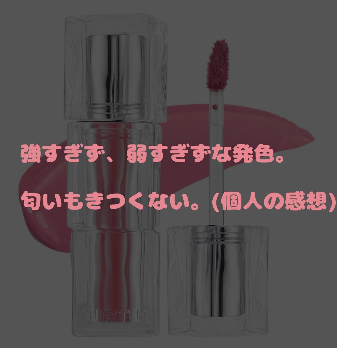 超敏感肌のモチュ on LIPS 「気になった方は是非お買い求めください!..」(2枚目)