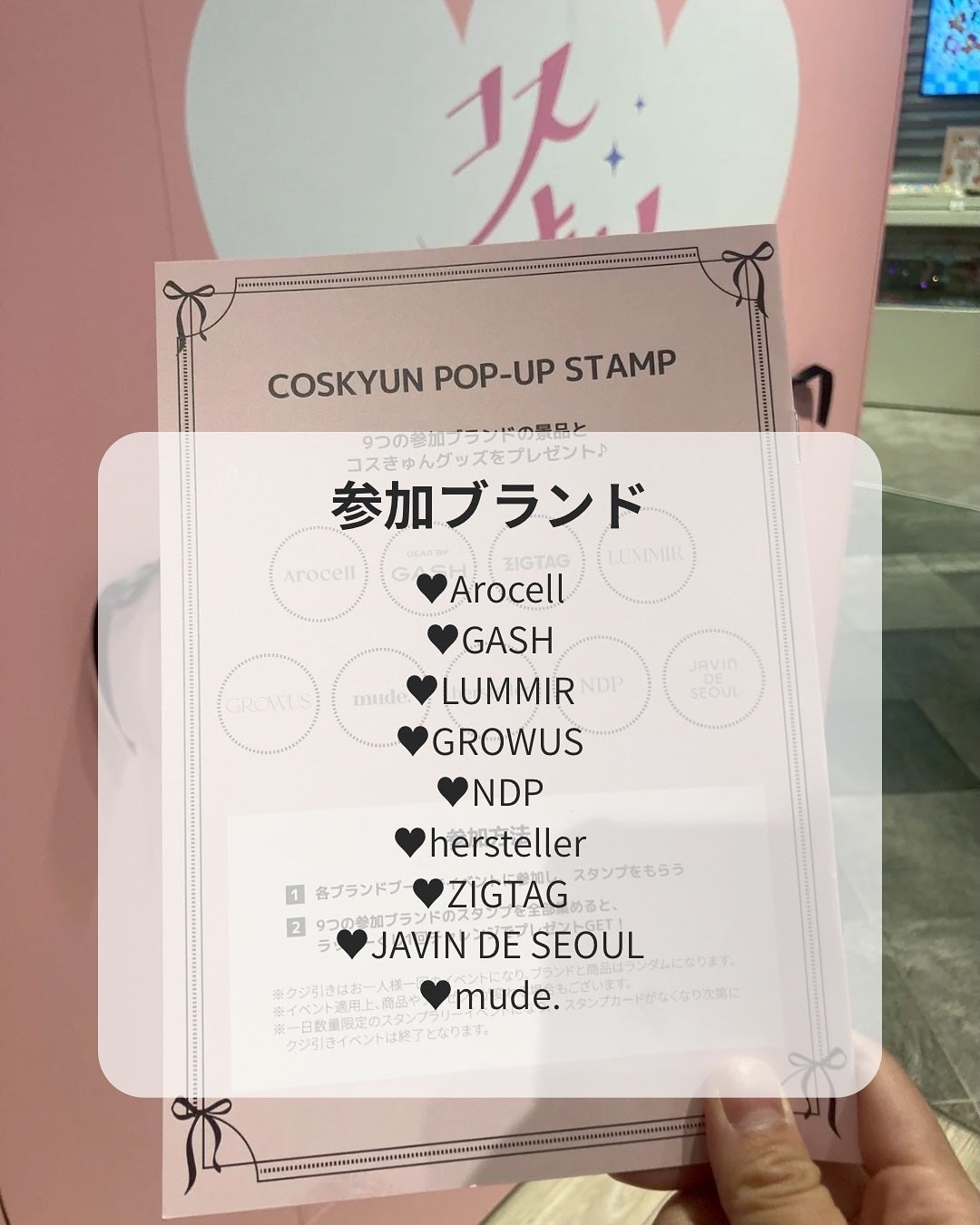 min. on LIPS 「渋谷MODIで開催のコスきゅんにお邪魔してきたよ🙋♀️全部で..」(4枚目)