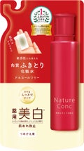ネイチャーコンク 薬用 クリアローションとてもしっとり ネイチャーコンク