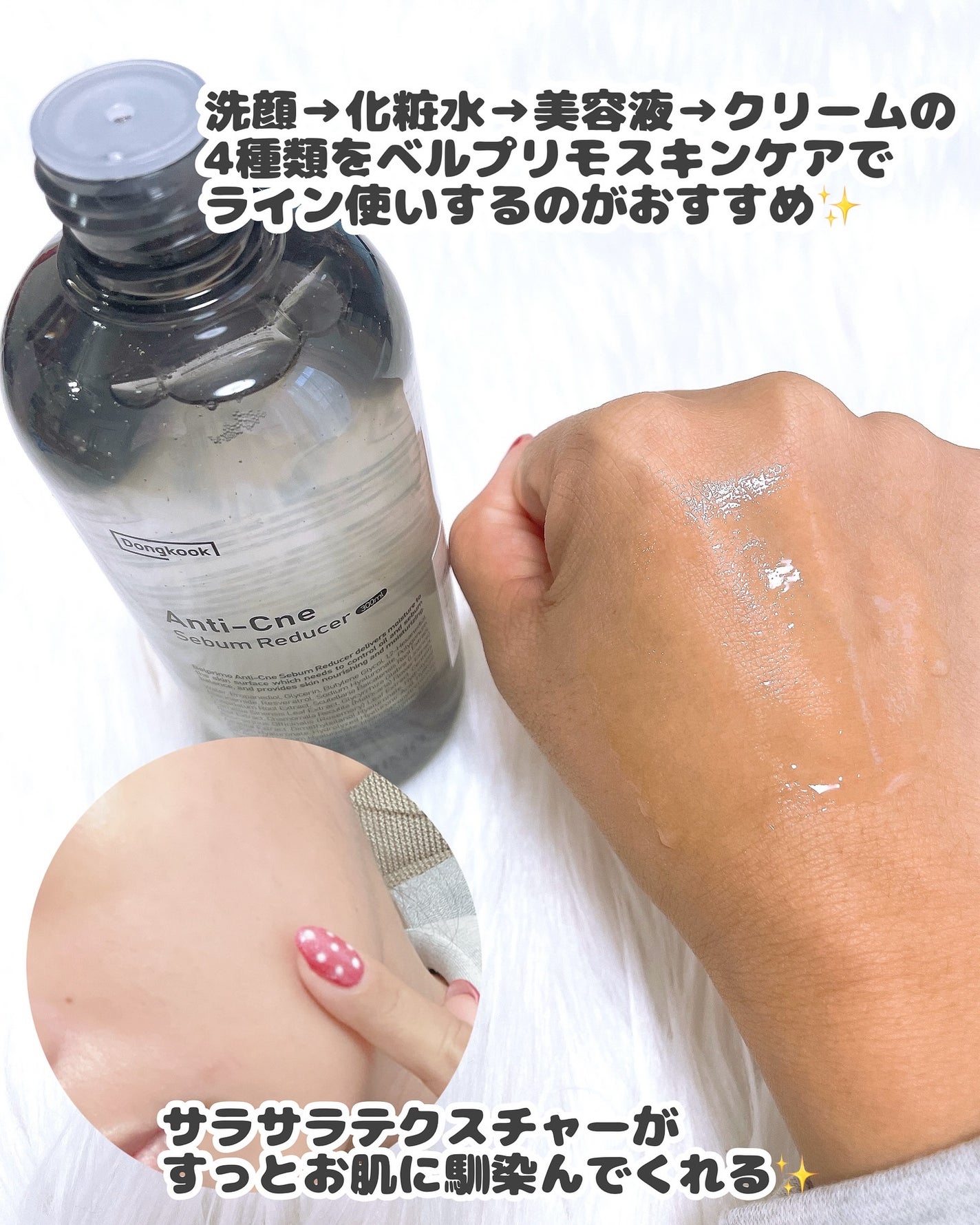 ベルプリモ ACセバムリデューサー/BELPRIMO/化粧水を使ったクチコミ(3枚目)