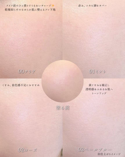 えむ。 投稿ある方フォロバ100リムバ100 on LIPS 「肌悩みに合わせて選べるVDLの大人気トーン補正ベース💐まるでガ..」(4枚目)