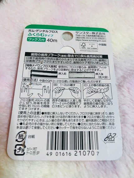 デンタルフロス/GUM/デンタルフロス・歯間ブラシを使ったクチコミ(3枚目)