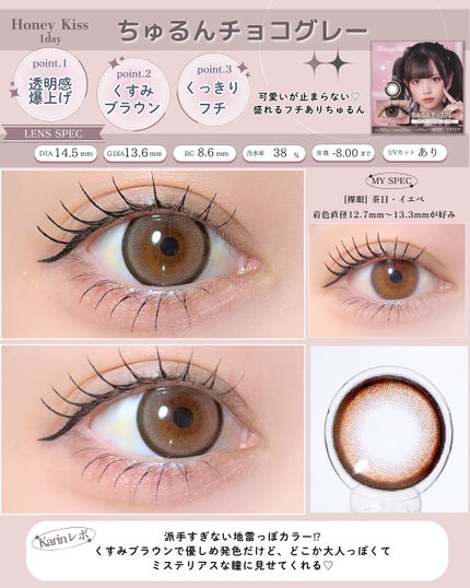 Honey kiss 1day/HoneyKiss/ワンデー(1DAY)カラコンを使ったクチコミ(6枚目)