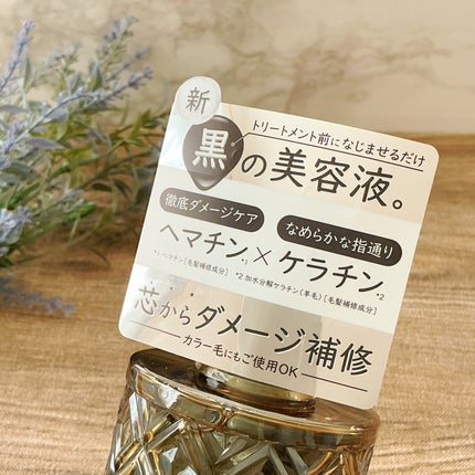 プレミアム ヘアエッセンス/emplir/ヘアマスク・ヘアパックを使ったクチコミ(3枚目)