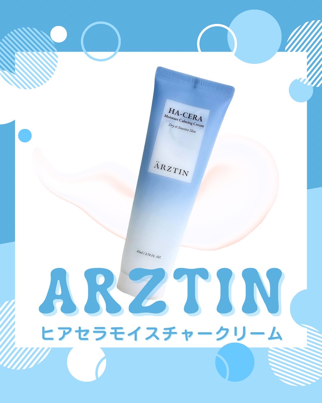 ヒアセラ モイスチャークリーム/エルツティン/フェイスクリームを使ったクチコミ（1枚目）