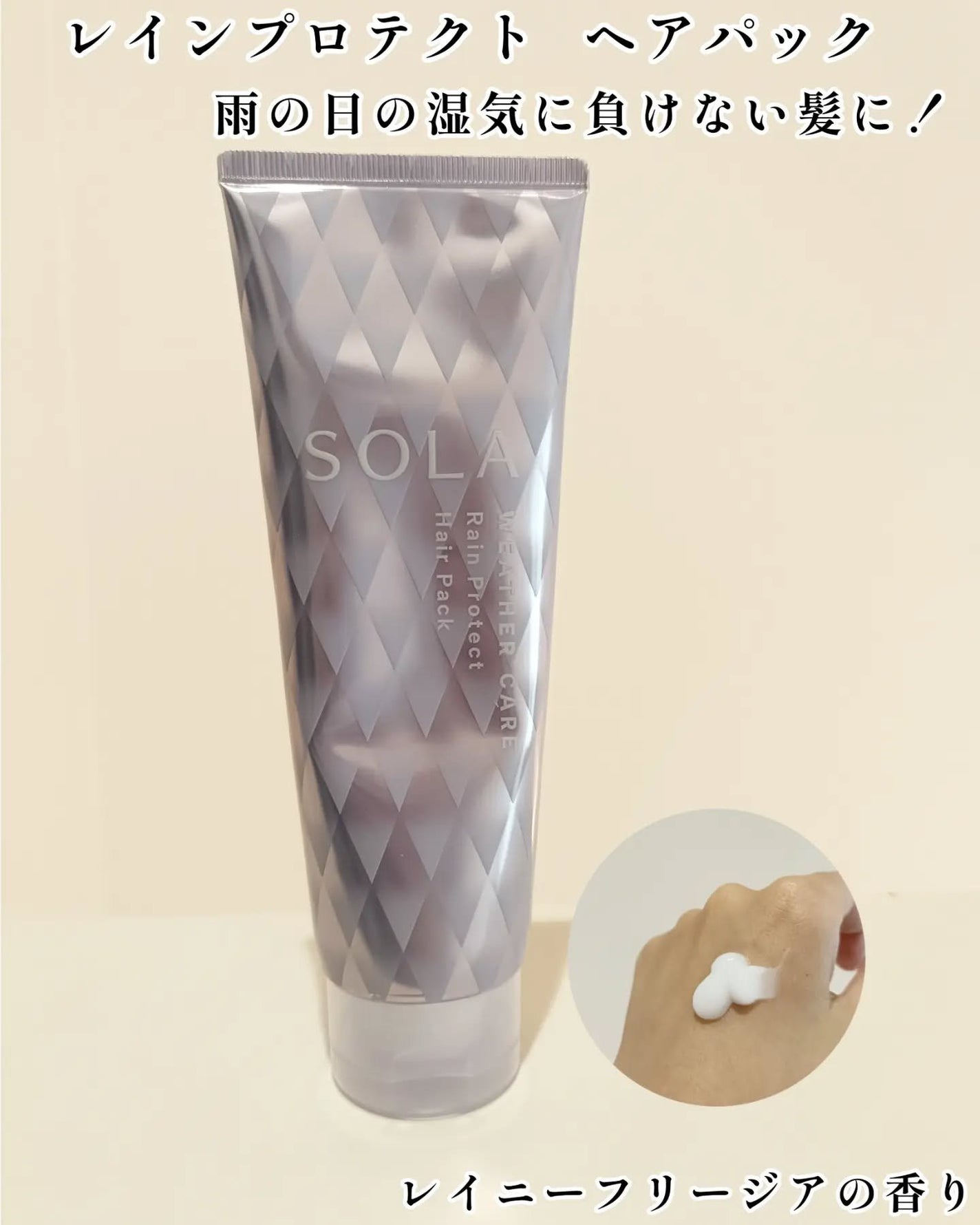 ソラ ウェザーケア クリスタル シャンプー/ヘアトリートメント モイストタイプ/SOLA WEATHER CARE/市販シャンプーを使ったクチコミ(5枚目)