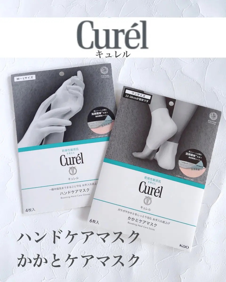 ガサガサかかとをしっとり包む お手入れ底上げ かかとケアマスク/キュレル/レッグ・フットケアを使ったクチコミ（1枚目）