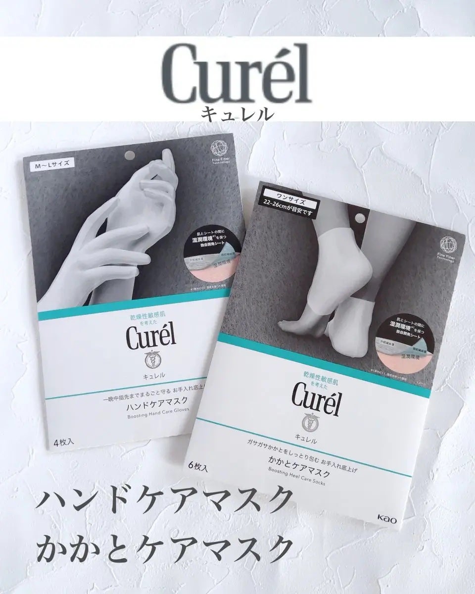 ガサガサかかとをしっとり包む お手入れ底上げ かかとケアマスク/キュレル/レッグ・フットケアを使ったクチコミ(1枚目)