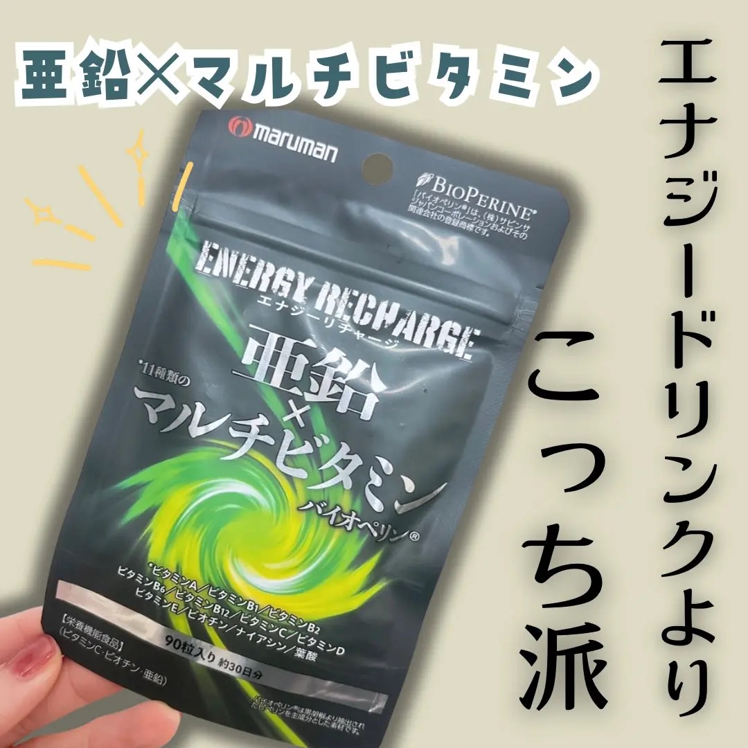 亜鉛×マルチビタミン/マルマンH＆B/健康サプリメントを使ったクチコミ（1枚目）