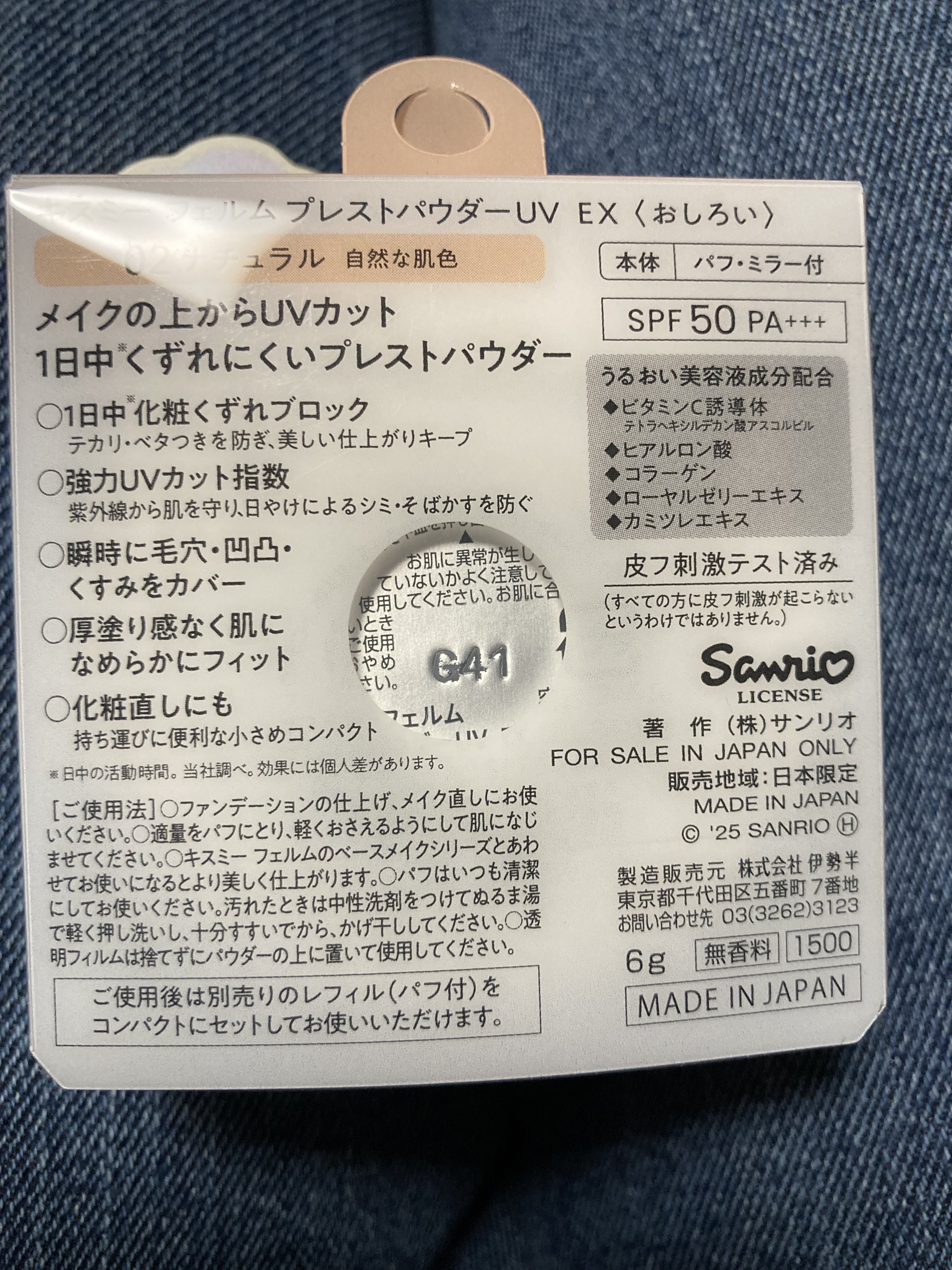 キスミー　フェルム　プレストパウダーＵＶ　ＥＸ/キスミー フェルム/プレストパウダーを使ったクチコミ（2枚目）