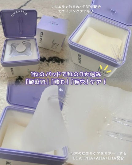ポアタイトニングトナーパッド/REJURAN COSMETICS/トナーパッドを使ったクチコミ(2枚目)