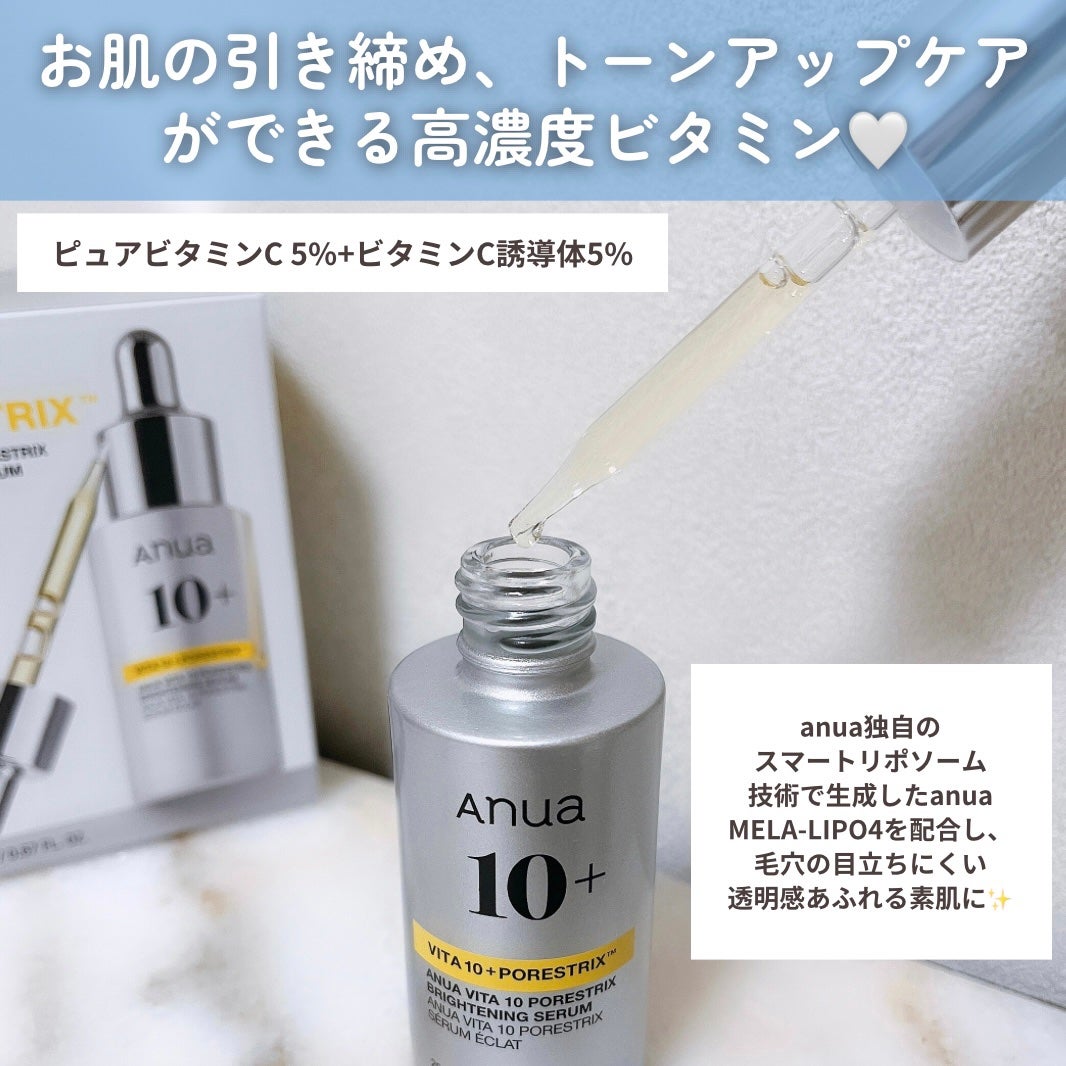ビタミン10 PORESTRIX セラム/Anua/美容液を使ったクチコミ(3枚目)