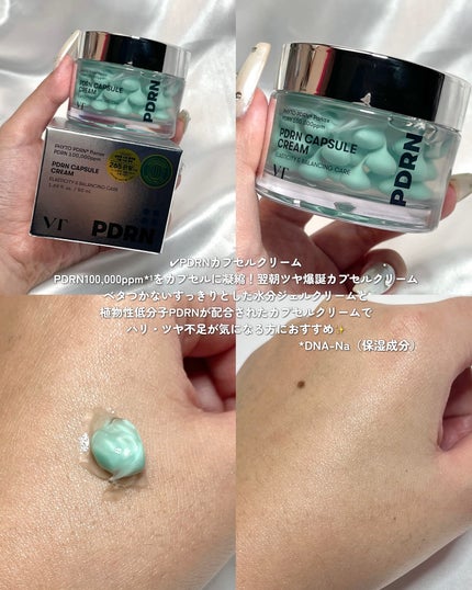 ayuka⌇コスメオタク on LIPS 「VTの人気クリーム6選✨私のイチオシはダントツでPDRNカプセ..」(2枚目)