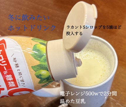 おいしい無調製豆乳/キッコーマン飲料/豆乳飲料を使ったクチコミ(4枚目)