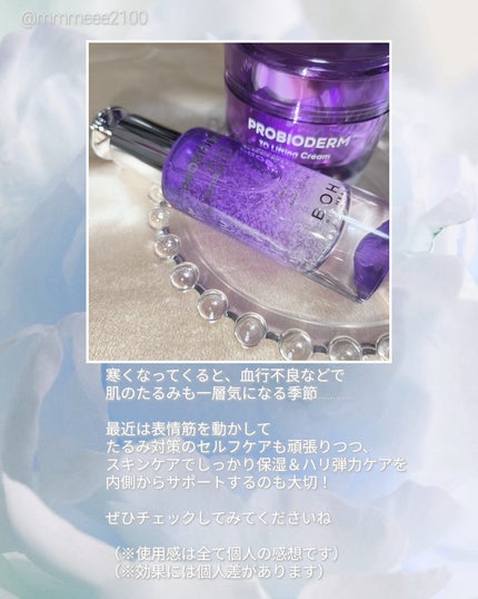 バイオヒールボ プロバイオダーム 3Dリフティングクリーム/BIOHEAL BOH/フェイスクリームを使ったクチコミ(5枚目)