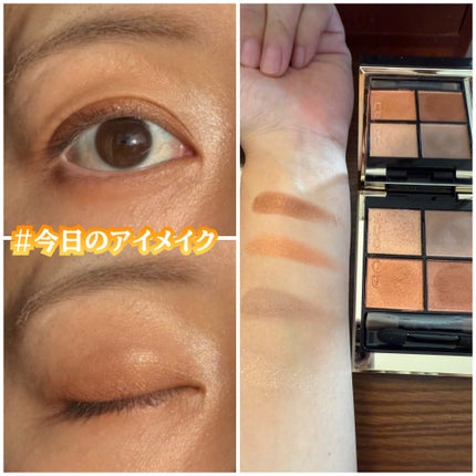 #今日のアイメイク
【使った商品】
SUQQU
シグニチャー カラー アイズ
02 陽香色 -YOUKOUIRO
リップ・チーク
Laka
フルーティーグラムティント
114 ハーモニー ¥1,98