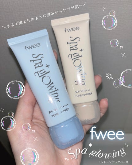 スパグロウUVトーンアップベース/fwee/化粧下地を使ったクチコミ(1枚目)