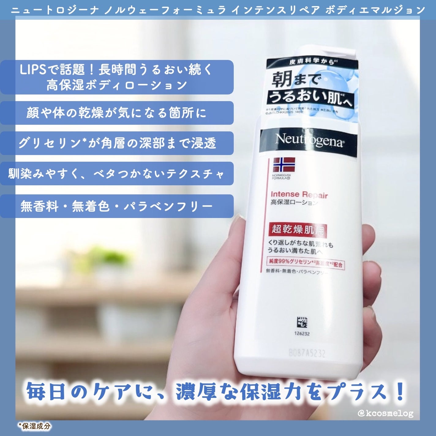 ãã«ãŠã§ãŒ ãã©ãŒãã¥ã© ã€ã³ãã³ã¹ãªã㢠ãã㣠ãšãã«ãžã§ã³/Neutrogena/ããã£ããŒã·ã§ã³ã䜿ã£ãã¯ãã³ãïŒ3æç®ïŒ