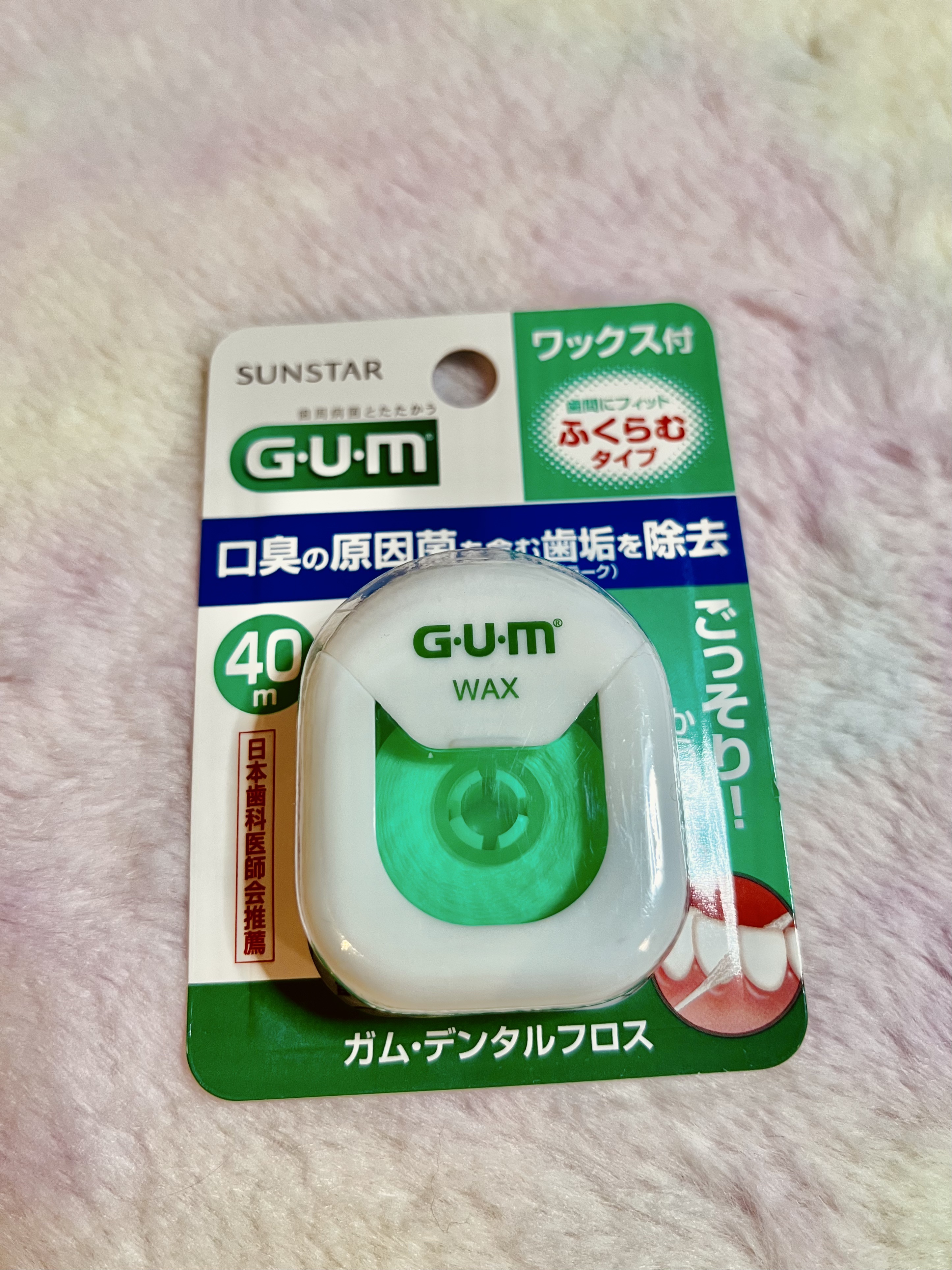 デンタルフロス/GUM/デンタルフロス・歯間ブラシを使ったクチコミ（2枚目）