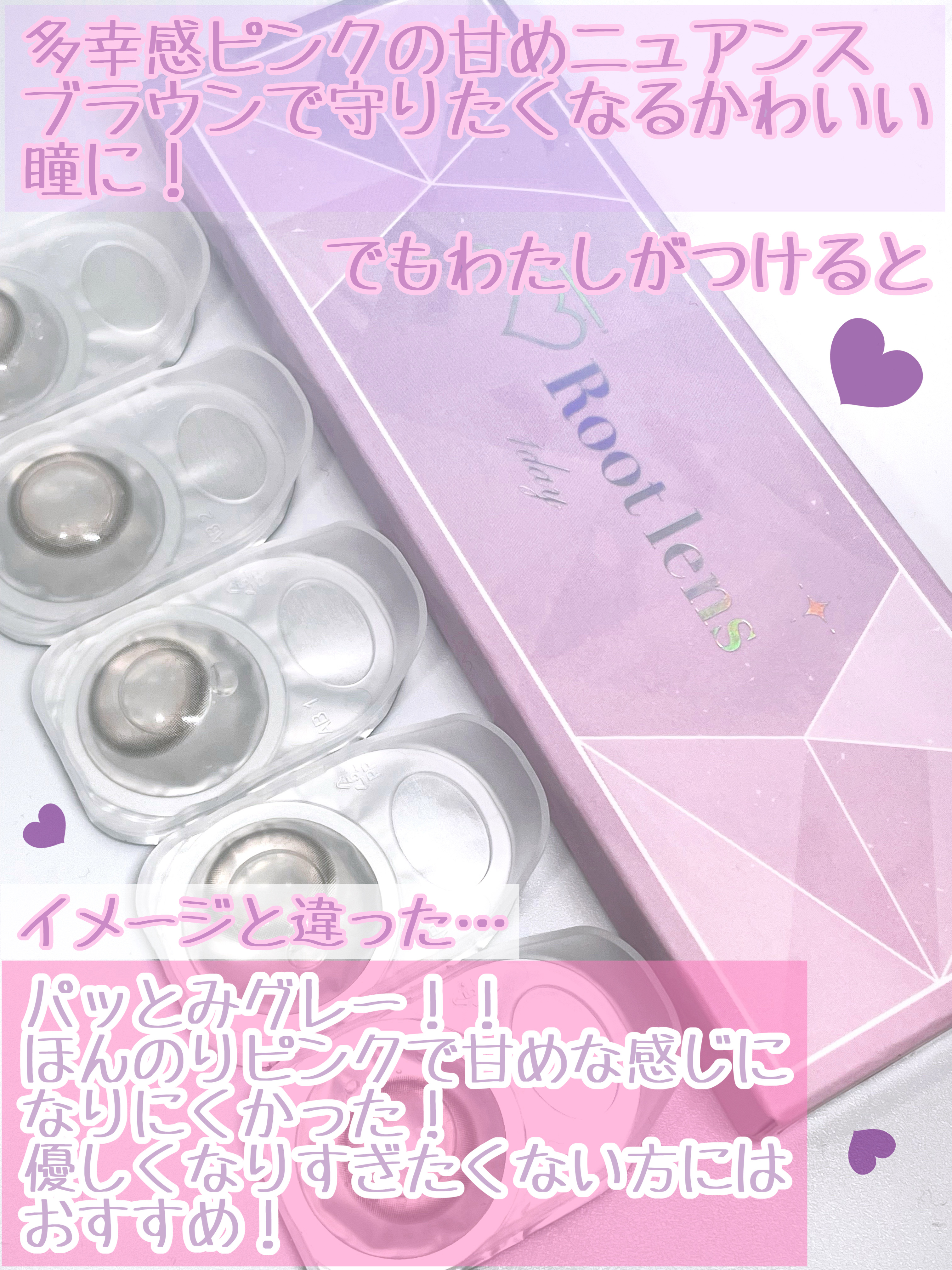 √♡Root lens(ルートレンズ)/Rootlens/ワンデー（１DAY）カラコンを使ったクチコミ（2枚目）