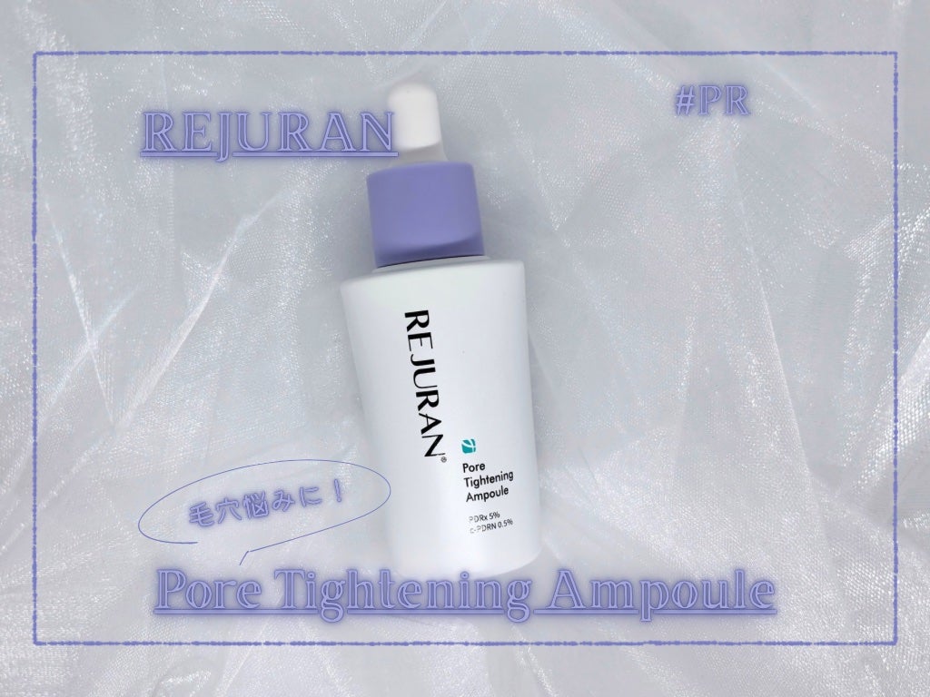 ダーマヒーラー ポアタイトニングアンプル 30ml/REJURAN COSMETICS/美容液を使ったクチコミ(1枚目)