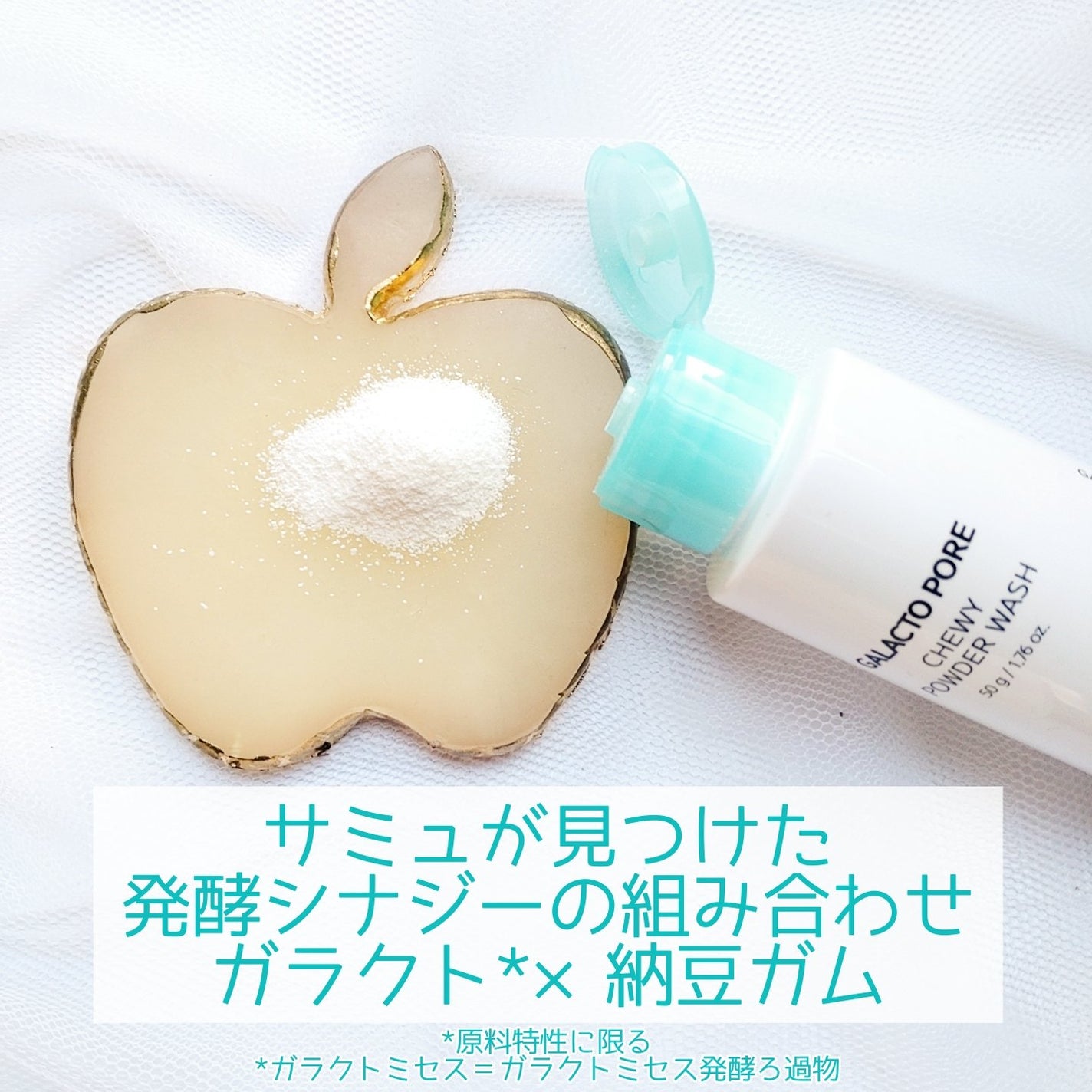 サミュ ガラクトポア チューイー パウダーウォッシュ/SAM'U/洗顔パウダーを使ったクチコミ(4枚目)