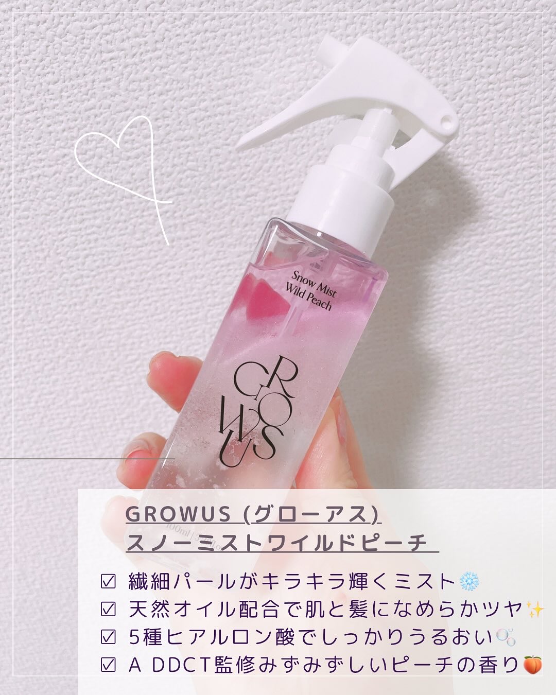 スノーミストワイルドピーチ/GROWUS/ボディローションを使ったクチコミ（2枚目）