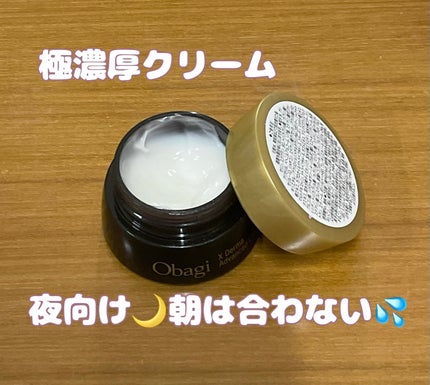 オバジX ダーマアドバンスドリフト/オバジ/フェイスクリームを使ったクチコミ(1枚目)