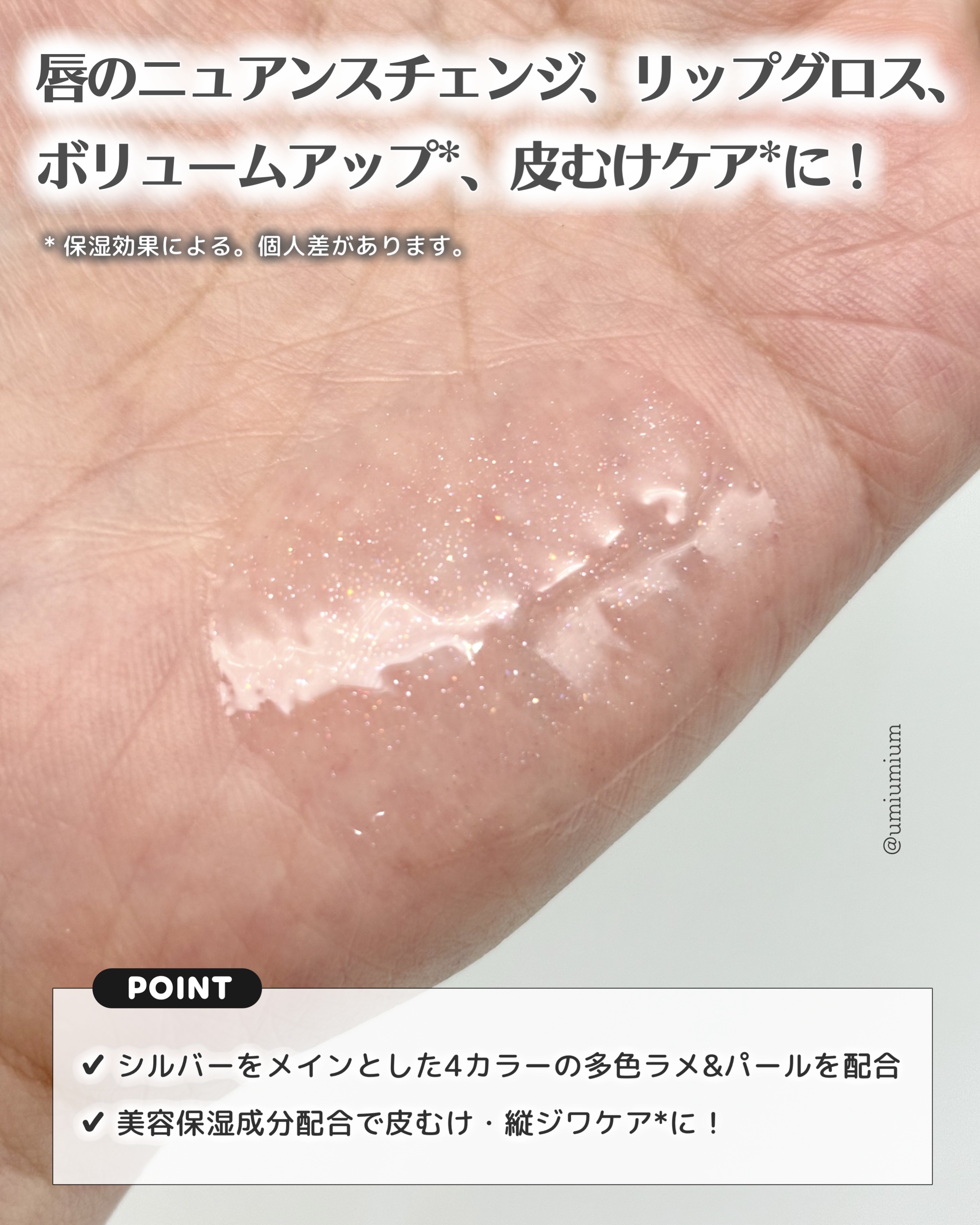 トリートメントケアグロス＜ホワイトダスト＞/CandyDoll/リップグロスを使ったクチコミ（3枚目）