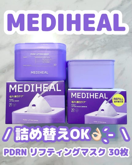 PDRN リフティングマスク/MEDIHEAL/シートマスク・パックを使ったクチコミ(1枚目)